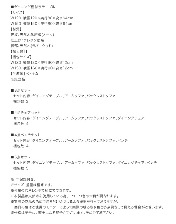 北欧デザインリビングダイニングセット LAVIN ラバン 商品説明画像21