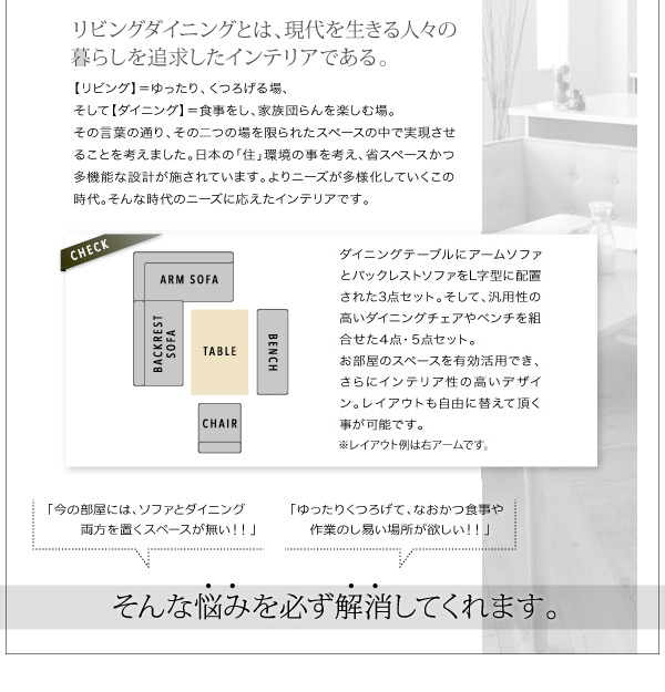 モダンデザインリビングダイニングセット TIERY ティエリー 商品説明画像4