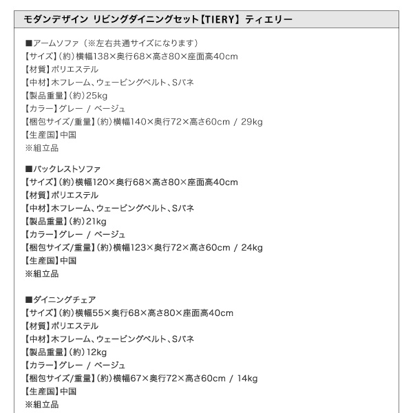 モダンデザインリビングダイニングセット TIERY ティエリー 商品説明画像23