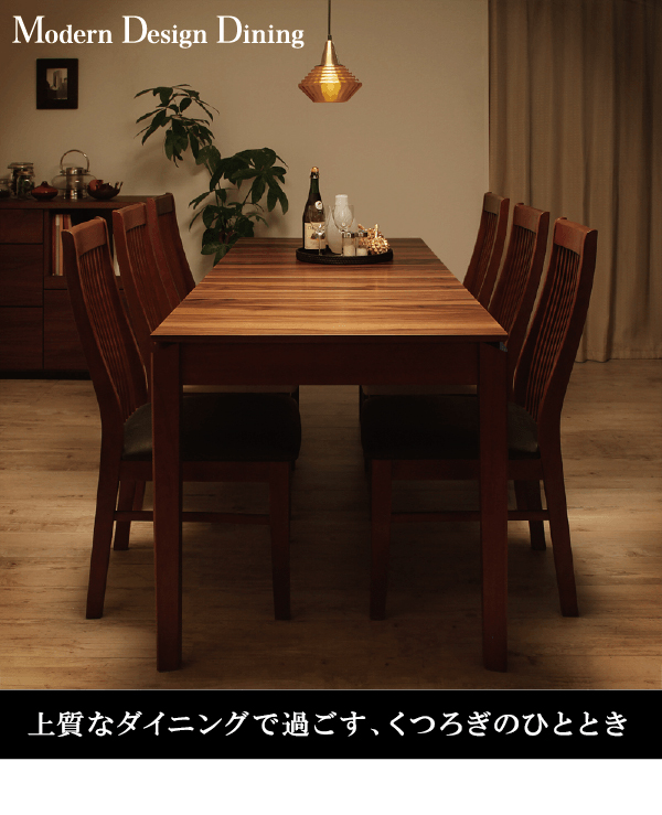 モダンデザインダイニング Silta シルタ 商品説明画像17