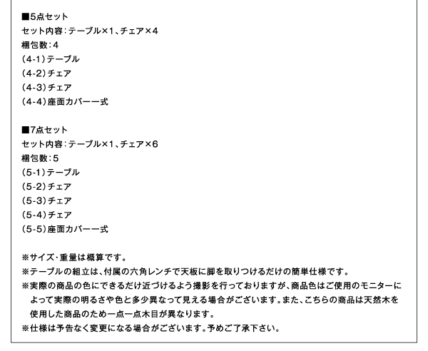 モダンデザインダイニング Silta シルタ 商品説明画像20