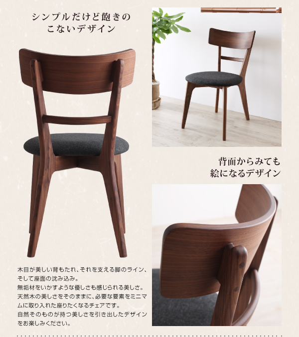 天然木ウォールナットエクステンションダイニング Ｎouvelle ヌーベル 商品説明画像6