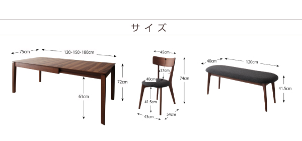天然木ウォールナットエクステンションダイニング Ｎouvelle ヌーベル 商品説明画像17
