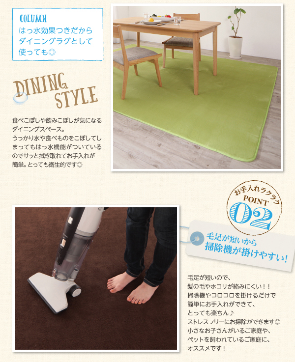 厚みが選べる！はっ水ラグ Repewell レペウェル 商品説明画像3