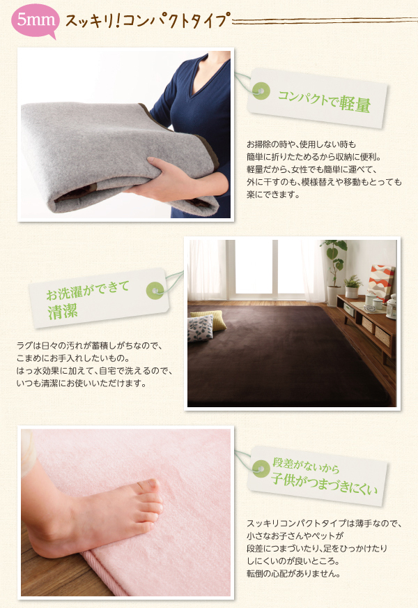 厚みが選べる！はっ水ラグ Repewell レペウェル 商品説明画像6