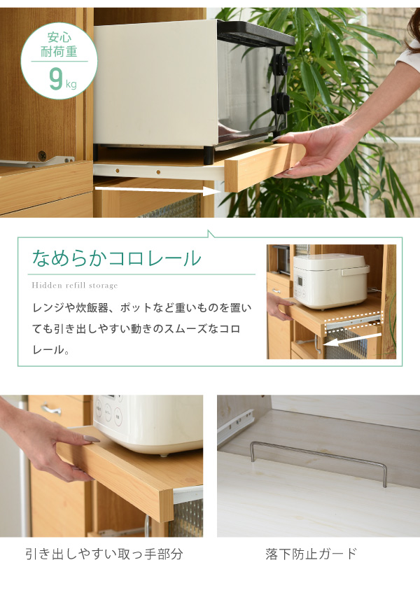 Lycka-land レンジ台タイプ（H120cm） FLL-1002 商品説明画像7