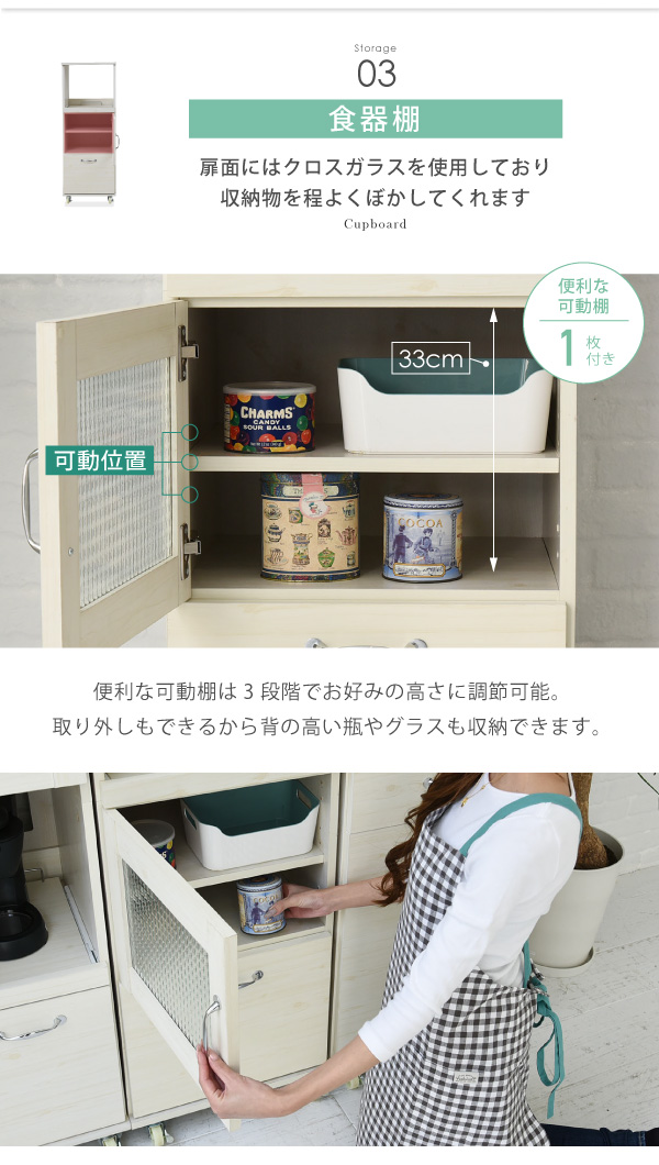 Lycka-land レンジ台タイプ（H120cm） FLL-1002 商品説明画像8