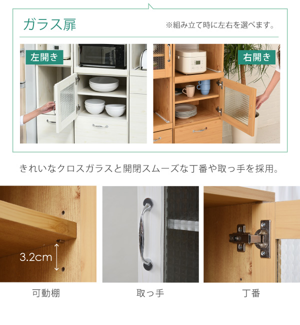Lycka-land レンジ台タイプ（H120cm） FLL-1002 商品説明画像9