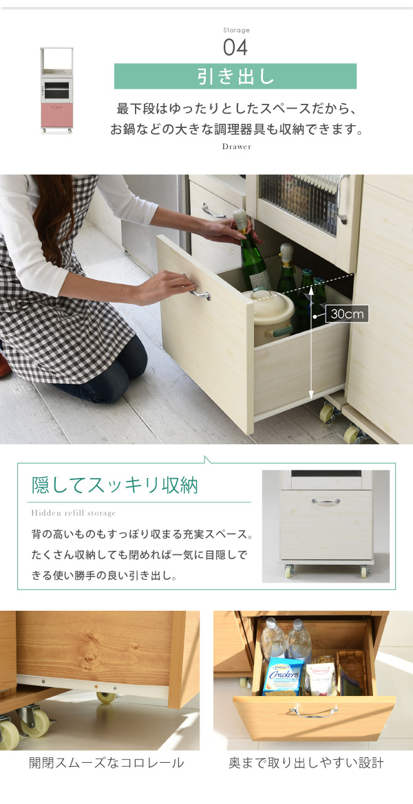 Lycka-land レンジ台タイプ（H120cm） FLL-1002 商品説明画像10