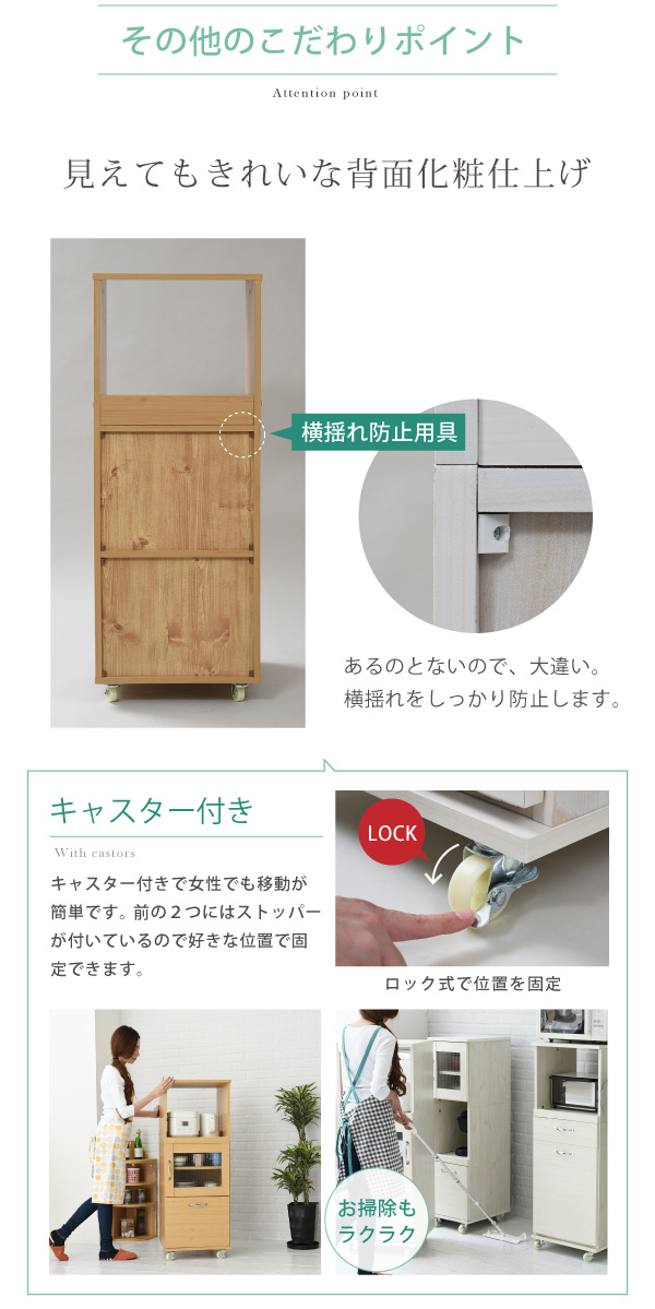 Lycka-land レンジ台タイプ（H120cm） FLL-1002 商品説明画像12