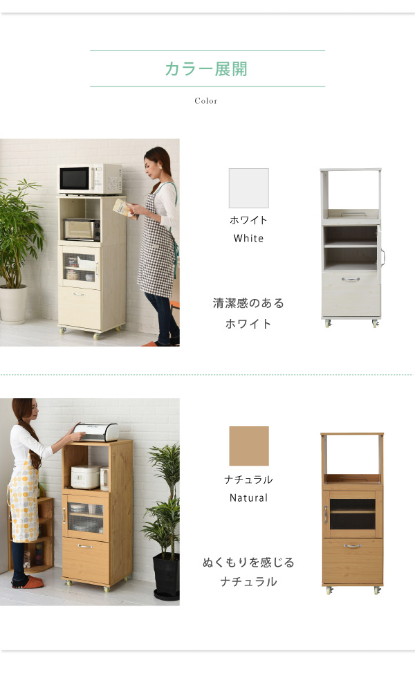 Lycka-land レンジ台タイプ（H120cm） FLL-1002 商品説明画像14