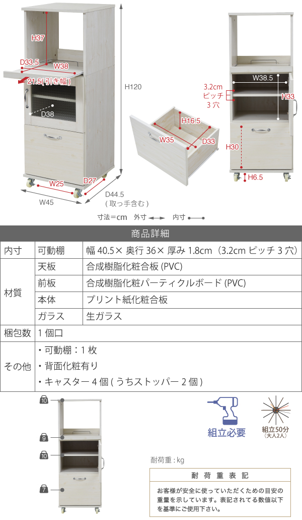 Lycka-land レンジ台タイプ（H120cm） FLL-1002 商品説明画像17