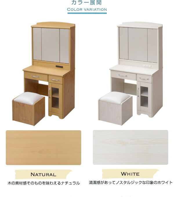 Lycka land 三面鏡 ドレッサー&スツール FLL-0034 商品説明画像9