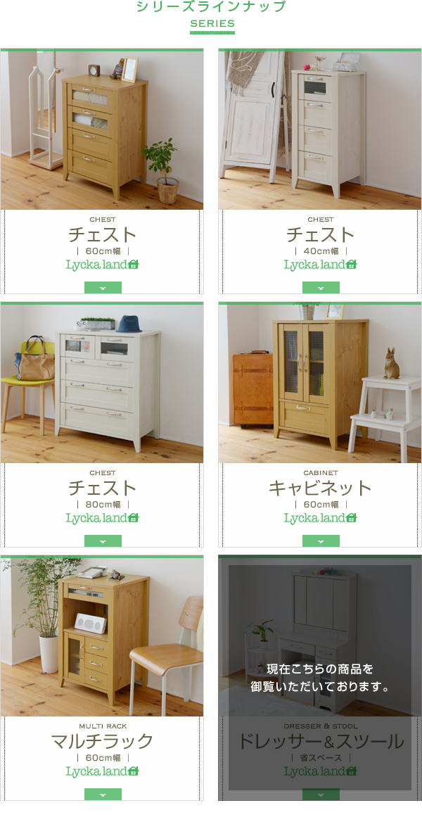 Lycka land 三面鏡 ドレッサー&スツール FLL-0034 商品説明画像11