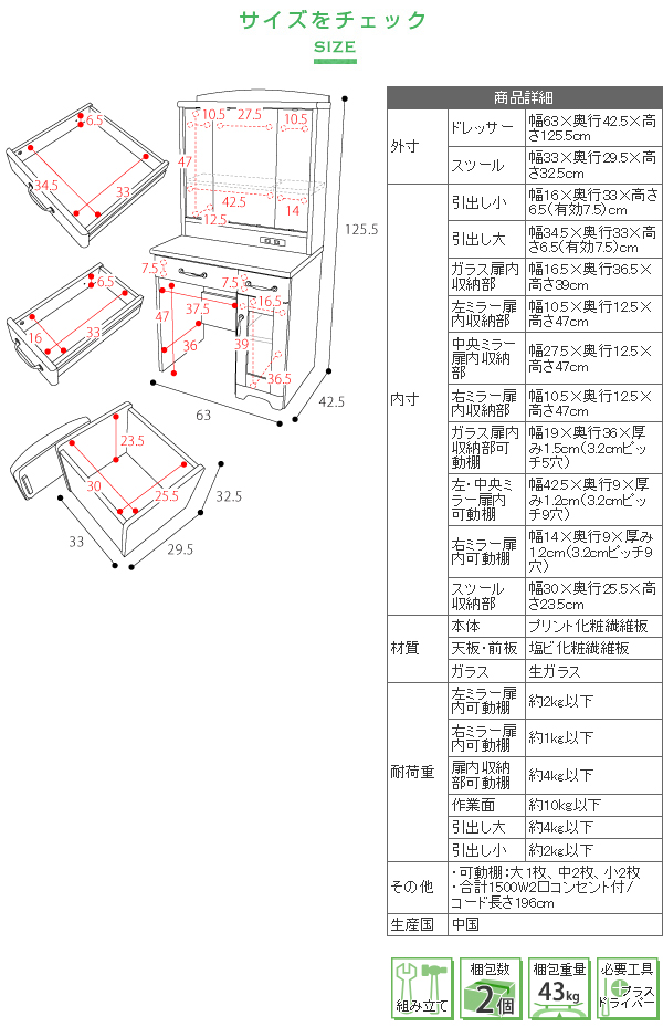 Lycka land 三面鏡 ドレッサー&スツール FLL-0034 商品説明画像13