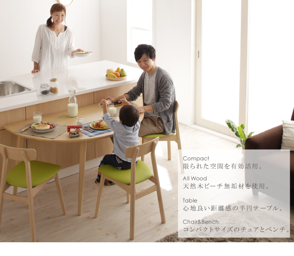 天然木半円テーブルダイニング Mond モント | 家具専門店どあどあ(西山商店)