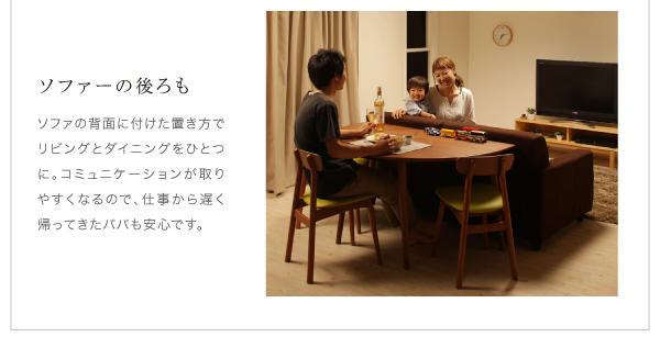 天然木半円テーブルダイニング Mond モント 商品説明画像5