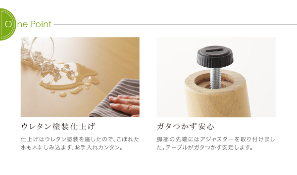 天然木半円テーブルダイニング Mond モント 商品説明画像10
