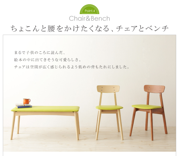 天然木半円テーブルダイニング Mond モント 商品説明画像11