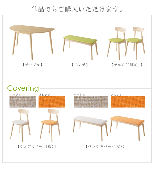 天然木半円テーブルダイニング Mond モント 商品説明画像17