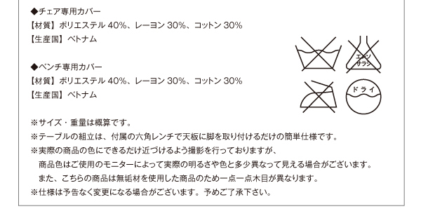 天然木半円テーブルダイニング Mond モント 商品説明画像21