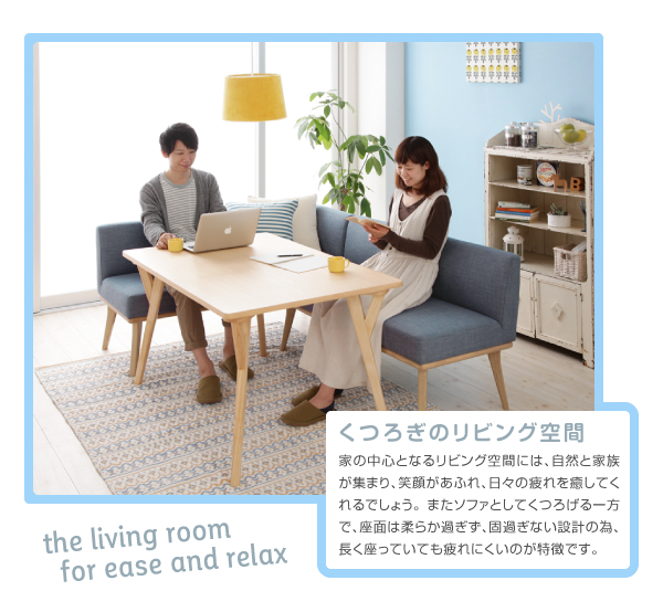 北欧デザインリビングダイニングセット Manee マニー | 家具専門店ど