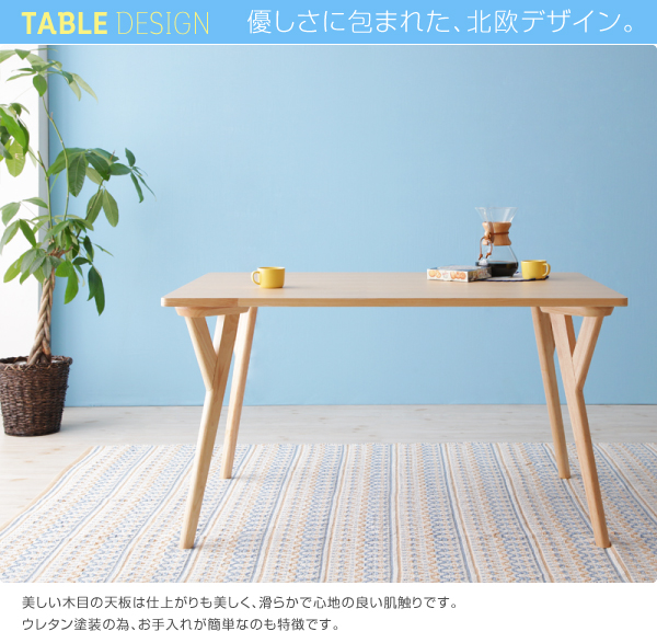 北欧デザインリビングダイニングセット Manee マニー 商品説明画像12