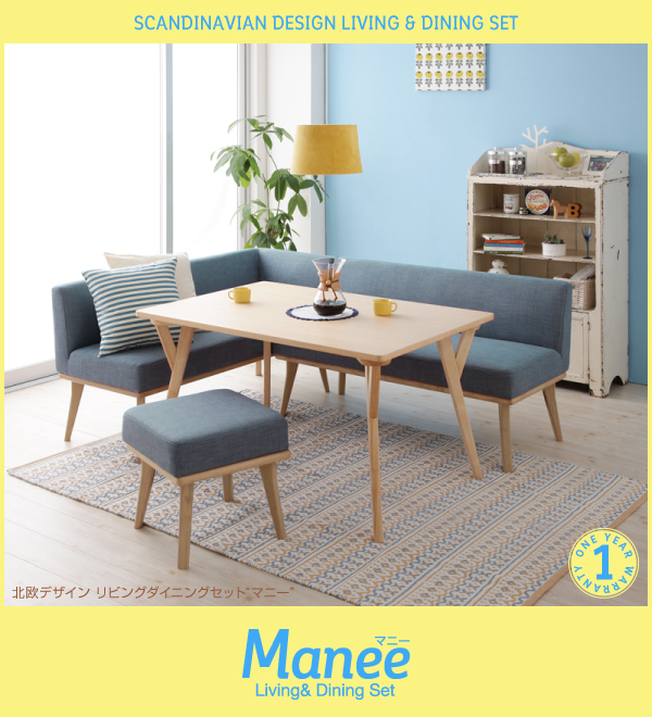 北欧デザインリビングダイニングセット Manee マニー 商品説明画像19