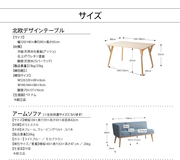 北欧デザインリビングダイニングセット Manee マニー 商品説明画像20