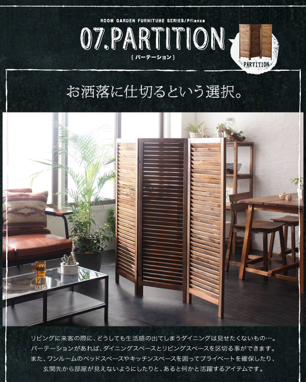 ルームガーデンファニチャーシリーズ Pflanze プフランツェ 商品説明画像20