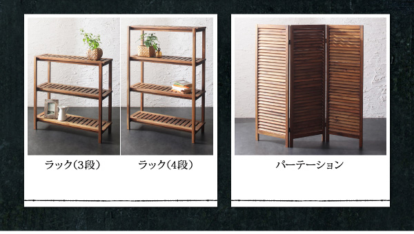 ルームガーデンファニチャーシリーズ Pflanze プフランツェ 商品説明画像25