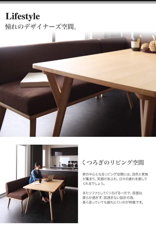 モダンデザインリビングダイニングセット ARX アークス 商品説明画像5