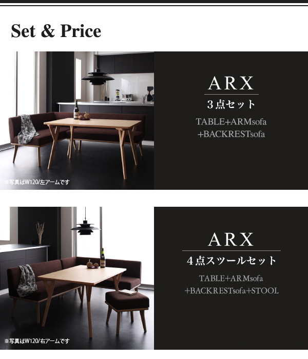 モダンデザインリビングダイニングセット ARX アークス 商品説明画像12