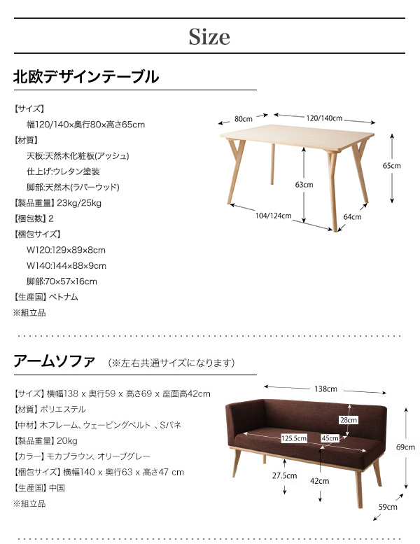 モダンデザインリビングダイニングセット ARX アークス 商品説明画像16