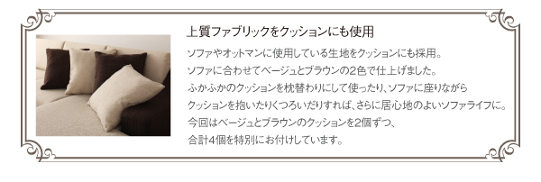 グランドサイズコーナーカウチソファ Loddi ロッディ 商品説明画像12