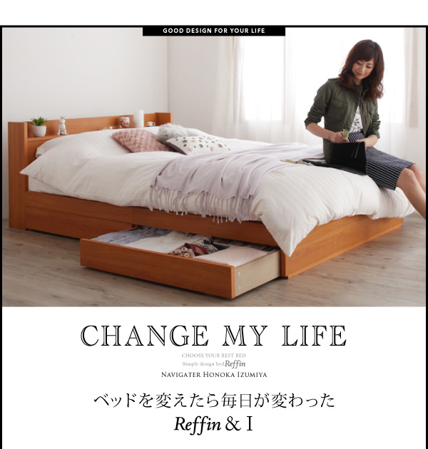 棚・コンセント付き収納ベッド Reffin レフィン 商品説明画像5