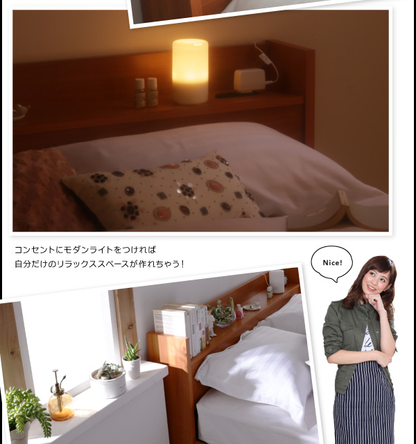棚・コンセント付き収納ベッド Reffin レフィン 商品説明画像11
