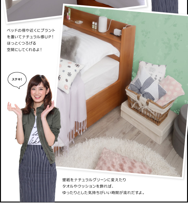 棚・コンセント付き収納ベッド Reffin レフィン 商品説明画像12