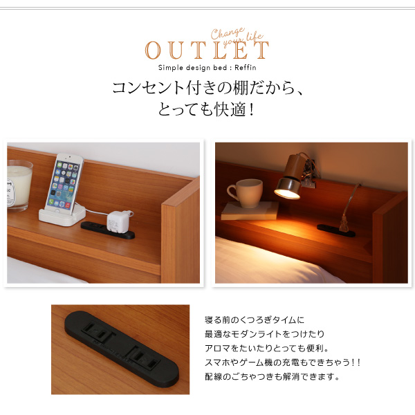 棚・コンセント付き収納ベッド Reffin レフィン 商品説明画像13