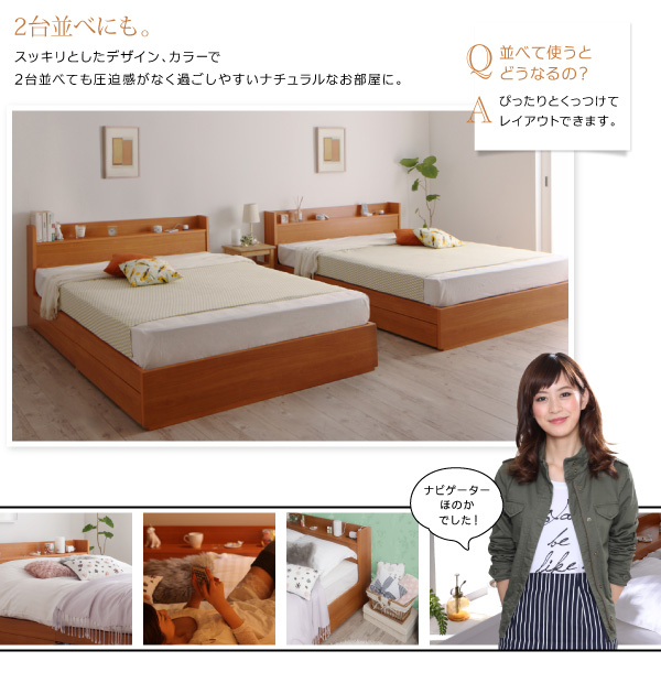 棚・コンセント付き収納ベッド Reffin レフィン 商品説明画像18