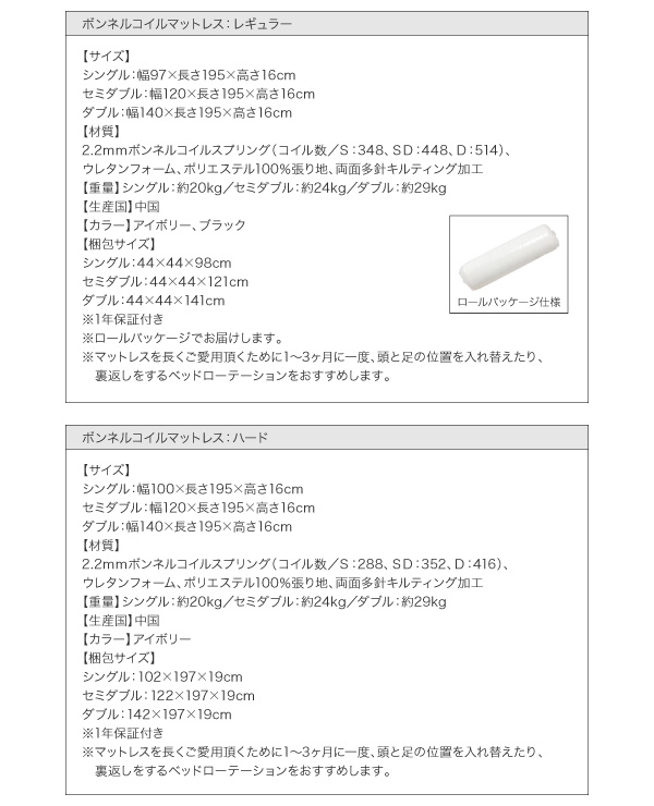 棚・コンセント付き収納ベッド Reffin レフィン 商品説明画像42