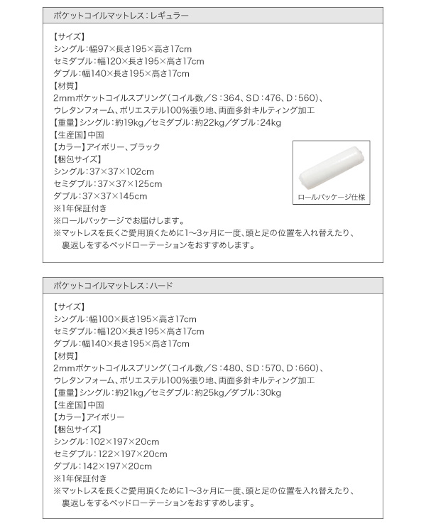 棚・コンセント付き収納ベッド Reffin レフィン 商品説明画像43