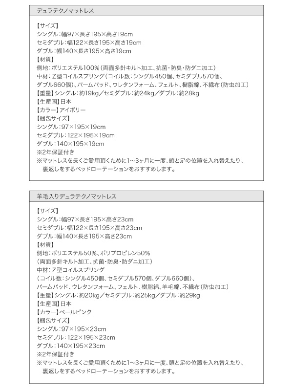 棚・コンセント付き収納ベッド Reffin レフィン 商品説明画像45