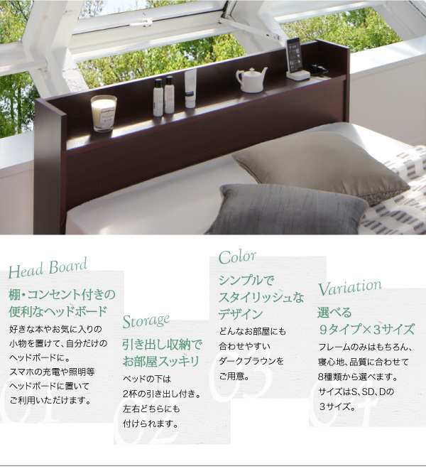 棚・コンセント付き収納すのこベッド LaBrea ラブレア 商品説明画像2