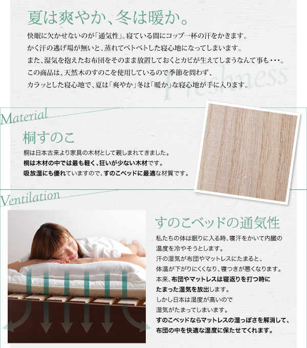 棚・コンセント付き収納すのこベッド LaBrea ラブレア 商品説明画像4