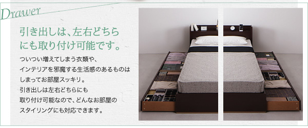 棚・コンセント付き収納すのこベッド LaBrea ラブレア 商品説明画像9