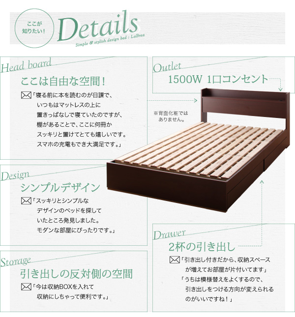 棚・コンセント付き収納すのこベッド LaBrea ラブレア 商品説明画像32
