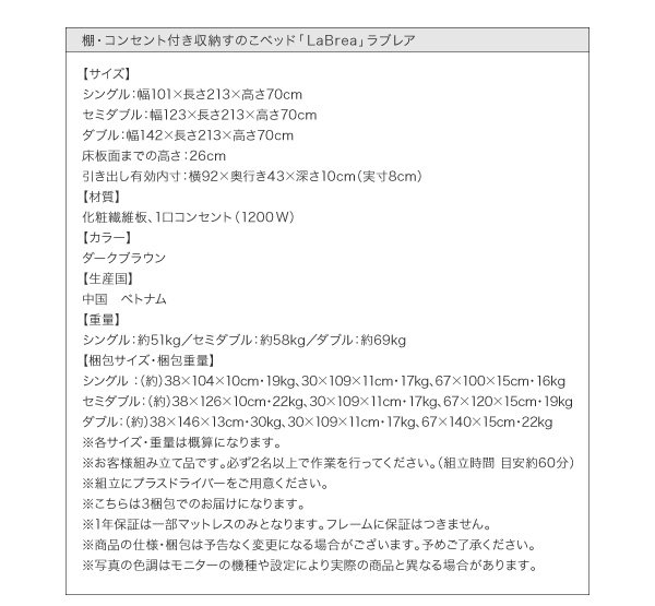 棚・コンセント付き収納すのこベッド LaBrea ラブレア 商品説明画像37