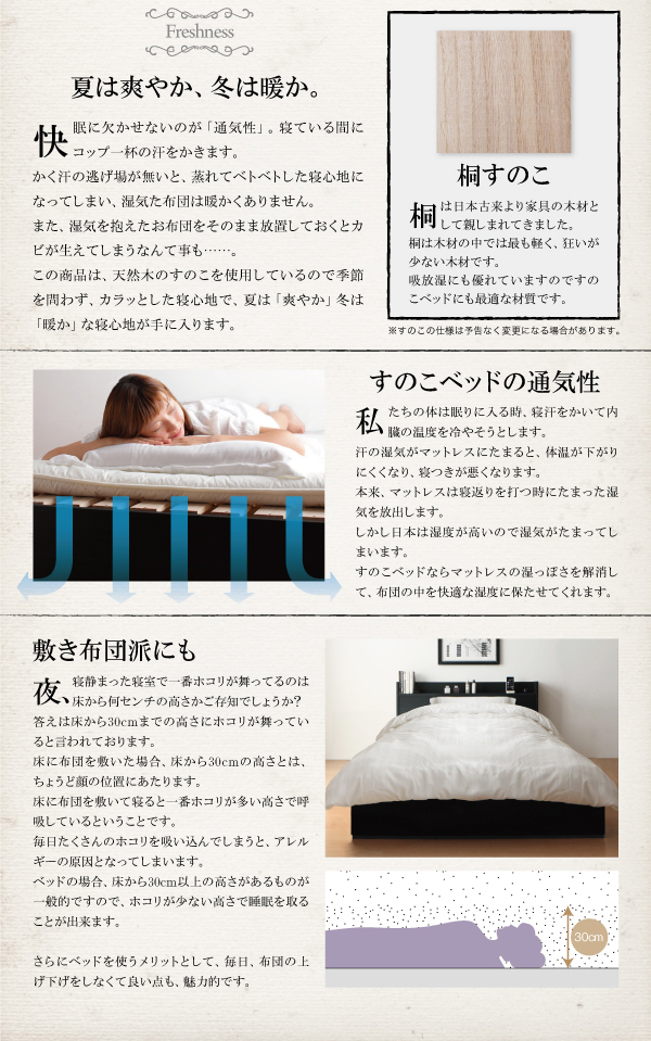 棚・コンセント付き収納すのこベッド Fort-spade フォートスペイド 商品説明画像4