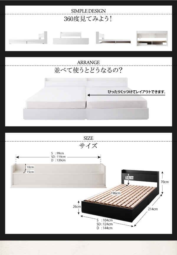 棚・コンセント付き収納すのこベッド Fort-spade フォートスペイド 商品説明画像26